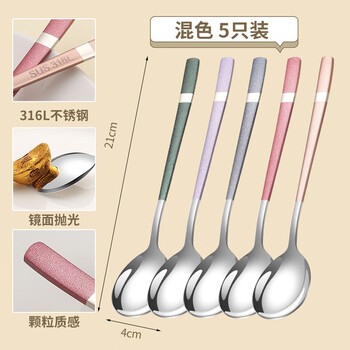 Wmf futengbao household 316l stainless steel spoon food grade long handle adult eating spoon children's small soup spoon 5 pieces - five colors - medical food grade 316l