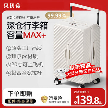 Bei chuzhong suitcase 20 inches can go on the plane large capacity trolley case wide trolley suitcase female boarding password box male student yunxu white plus upgraded wide trolley large capacity 26 inches checked box extra large capacity