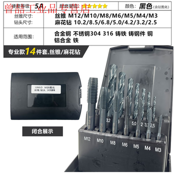 Yue changsheng contains cobalt blue nano tap thread tapping spiral tip machine tapping drill bit m2m3m4m5m6m8 stainless steel nemesis nano blue 14-piece set of taps +