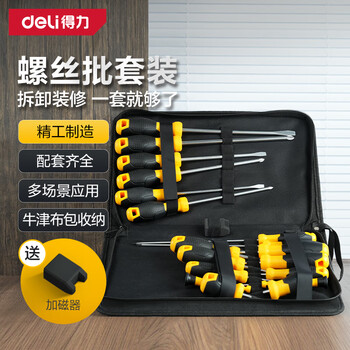 Deli magnetic screwdriver set cross-shaped screwdriver household small screwdriver set repair tool screwdriver set 20 pieces