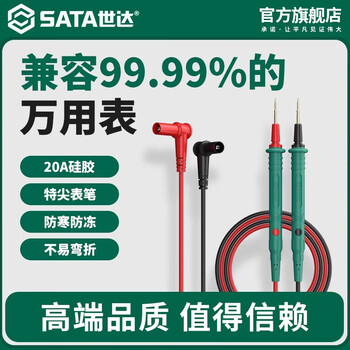 Shida multimeter extra-tip test pen gold-plated steel needle silicone wire anti-freeze watch universal high-precision watch rod accessories pvc wire extended special tip 20a test pen universal type
