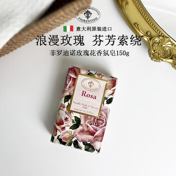 Firodino italian imported soap fragrance soap rose fragrance cleansing bath shower face soap handmade soap 150g