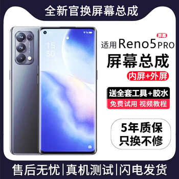 Funre is suitable for oppo screen assembly, oppo internal and external screen lcd display replacement for mobile phone screen repair and replacement, and is suitable for oppo reno5pro screen assembly high-definition tft screen