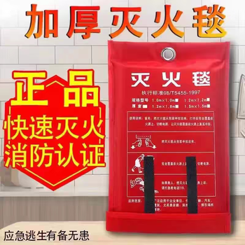 Fire-fighting blanket fire-fighting certification commercial household kitchen equipment mask fiber mat fire-proof fire emergency fiberglass fire-fighting blanket 1.5x1.5 meters <national standard>