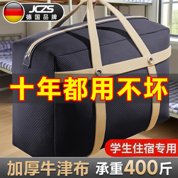 Jczs german brand student quilt storage bag waterproof and moisture-proof dustproof bag dormitory moving packing luggage bag large capacity black-medium waterproof and moisture-proof and not moldy