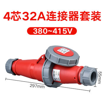 Quick connector male and female socket aviation industry plug 3-core 4-core 5-core three-phase electricity 380v docking waterproof connector 16a32a four-core 32a plug connector set