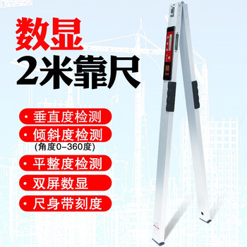 Shantou lincun digital display ruler 2-meter detection ruler high-precision aluminum alloy folding electronic level ruler vertical two-meter digital display digital display 2-meter ruler