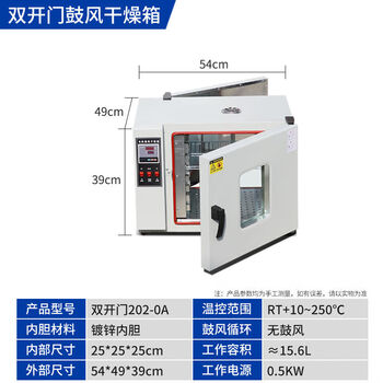 Electric heating constant temperature drying oven double door oven pig farm supplies front and rear double door blast high temperature drying box double door 202-0a galvanized 14 liters without blast