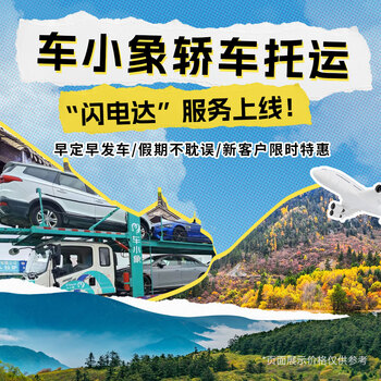 Pt national car consignment car consignment car consignment logistics truck car consignment truck