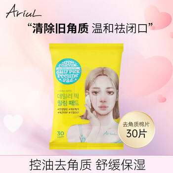 Aiweier soothing exfoliating cotton tablets oil control cleansing moisturizing firming korean wet compress facial cotton tablets * 1 pack