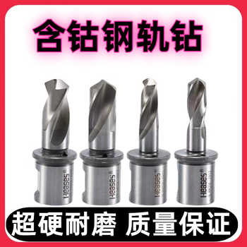 Oluoxun customized m35 cobalt-containing rail drill bit, electrical engineering drilling machine drill bit, railway track rail drill 9.8 9 9.9*25mm