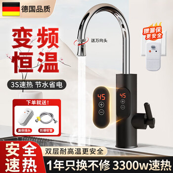 Jomoo's new german electric hot water faucet variable frequency constant temperature smart digital display household installation-free kitchen faucet rapid heating rotation variable frequency constant temperature yaoye black + double-layer insulation machine universal faucet hot and cold kitchen treasure balcony water heater