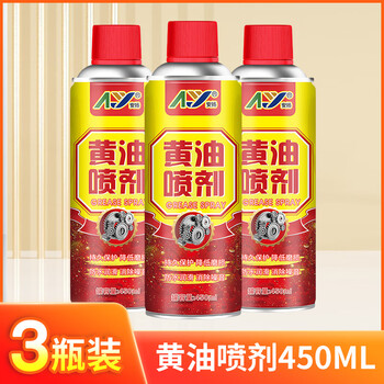 Anyang (ay) butter spray mechanical lubricating oil liquid butter lubricating door lock squeaky door high temperature resistant car gear lubricating grease spray 450ml butter spray*3