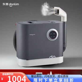 Donlim fabric sofa cleaning machine, steam spray and suction integrated carpet and curtain cleaning machine, environmentally friendly machine, donlim first-generation environmentally friendly machine, trial is not supported, post pictures and receive cleaning fluid