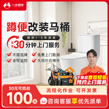 Door-to-door service for kitchen and bathroom renovation, ceiling and pit toilet, partial and overall renovation of cabinets and countertops arranged in the same city, squat toilet modification, advance payment