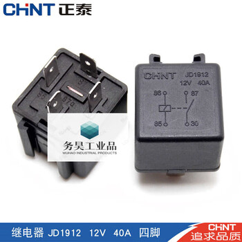 Automotive relay 24v four-pin five-pin waterproof universal relay jd1912fjd1914f 12v four corners 40a