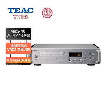 Teac's first audio vrds-701 commemorates the 70th anniversary of teac's founding, fully developed pure integrated cd turntable player, silver gray
