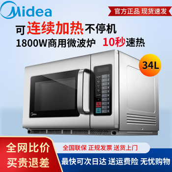 Midea commercial microwave oven large capacity and high power 1800w hotel convenience store hotel canteen fast heating 25 liters 34 liters 17 liters em925f4t-ss special kitchen appliances 34 liters 1800w heating fast roasting chicken special