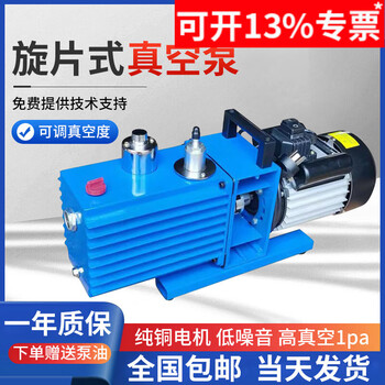 Shantou lincun rotary vane vacuum pump double-stage direct-connected laboratory air conditioner refrigerator small industrial air extraction pump vacuum machine 2xz-1