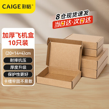 Color grid aircraft box packaging box carton carton packaging carton 3-layer hard kk postal box express corrugated 200*140*40