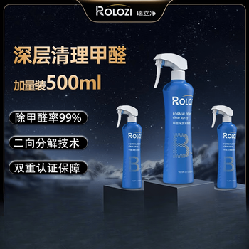 Ruilijing b type formaldehyde removal spray deep deodorizing spray o type aldehyde tower comprehensively decomposes formaldehyde rolozi buy 2 shots of 3_a total of 3 bottles of type b