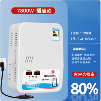 Jiabao zhengniu whole house voltage regulator 220v household high-power air conditioning special voltage regulator fully automatic fully automatic 220v home 7800w-plug and play no installation required