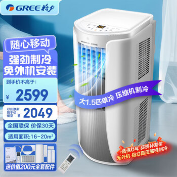 Gree (gree) 1.5 hp single cooling mobile air conditioner living room bedroom rental house kitchen small air conditioner vertical fixed frequency outdoor machine installation-free portable dehumidification all-in-one machine ky-35nl3a large 1.5 hp ice-sensing front air outlet strong cooling - sf express