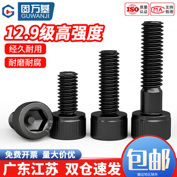Guwanji grade 12.9 high-strength inner hexagonal screw rod extension bolt cylindrical head cup head screw m2m3m4m5 m10x55 half tooth-5 pieces