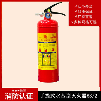 Zhenxing fire equipment portable carbon steel water-based fire extinguisher household vehicle-mounted small water-based fire extinguisher 3c certification 2l water-based portable water-based fire extinguisher mswz/2