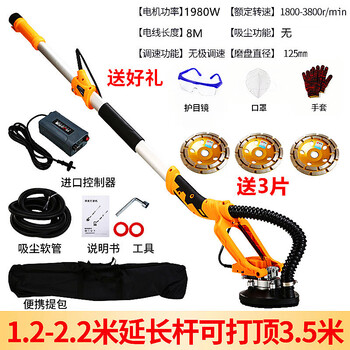 Light speed cement concrete grinder rough planer long pole polisher wall grinder ceiling seam joint putty polish brushless rough planer