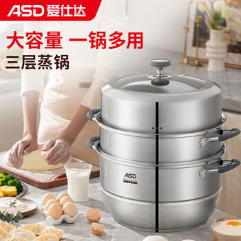Asd 304 stainless steel steamer 3-layer large steamer zs32q1wg 3-layer 32cm