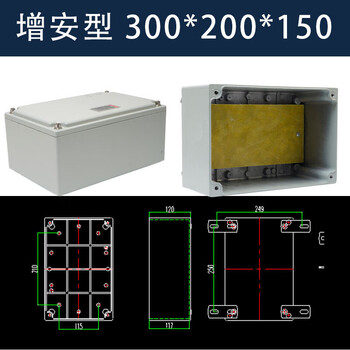 Cast aluminum junction box distribution box power supply maintenance control box increased safety type box empty box junction box increased safety type 300*200*150