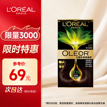 L'oreal hair dye plant extract essence oil covers white hair plant hair dye cream 3.0 aoki black brown essential oil for hair dyeing
