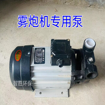 Wen yijia fog cannon water pump vortex pump integrated pump fog cannon special water pump booster pump fog cannon impeller pump casing xq1500 fog cannon special water pump (aluminum core)