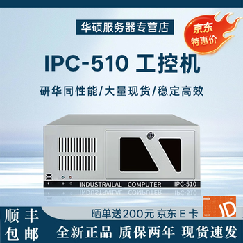 Asusuitrahot industrial computer ipc-510 industrial computer host supports xp industrial control host 610l/610h industrial control chassis rack server complete machine can replace advantech industrial computer neutral chassis ipc-510 i3-2120/4g/250g/300w