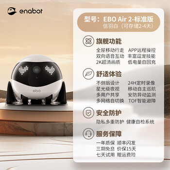 Enabot's rolamini whole-house mobile ebo pet robot wifi remote control home child xinyubai eboair2-32g+ comes with two pairs of shoes 9