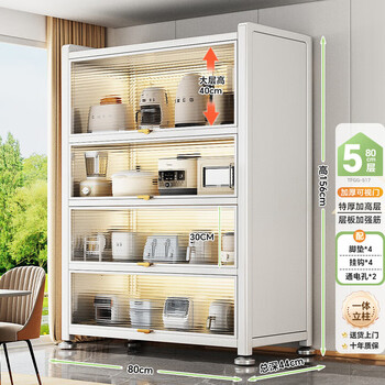 Shuaishi (shuaishi) kitchen utensil storage rack floor-standing multi-layer dining side storage cabinet cabinet microwave oven storage rack cupboard extra thick and high-rise white 5 layers 80 long