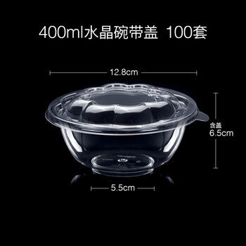 Petunia disposable crystal bowl cup set plastic plate transparent flavor plate sauce plate hard plastic hot pot rice bowl aviation bowl 400ml crystal bowl with pet cover 100 pieces disposable tableware