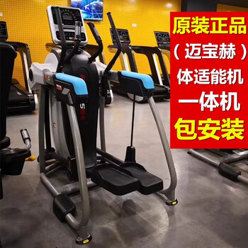 Maybauch genuine mbh maybauch fitness all-in-one machine elliptical space walker mountaineering commercial fitness equipment maybauch m-8810 space walker