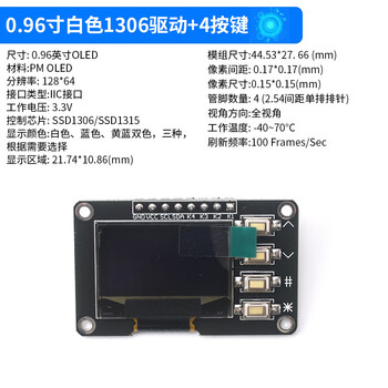 12864 screen 0.96 inch oled display module with matrix button keyboard 1.3 inch lcd screen iic 0.96 inch white 1306 driver + 4 buttons