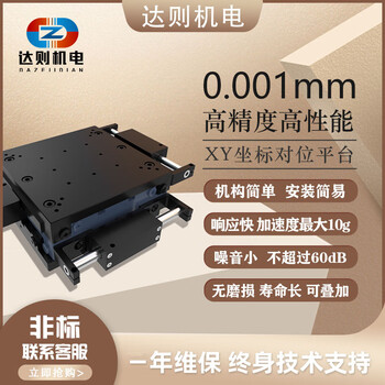 Ni zhier xy micro direct drive alignment platform xy precision direct drive automatic precision direct drive automatic alignment displacement slide table lmy12025