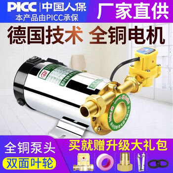 Innovator booster pump household tap water booster pump solar water heater bass small water pump pipeline 220v pressurized pump full copper wire 120w automatic-standard configuration