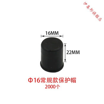 Sailoto steel bar protective cap plus filament head protective sleeve threaded protective cap straight sleeve multiple use 16 16 steel bar protective cap regular 2000 pieces