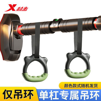 Xtep horizontal bar home children adult pull-ups fitness indoor door wall punch-free telescopic single and parallel bars conventional horizontal bar friends only rings