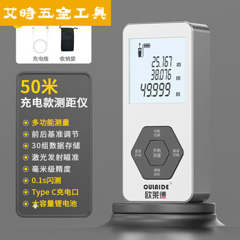 Vinoa handheld laser rangefinder high-precision voice broadcast room measuring instrument 50-meter red light rangefinder voice version