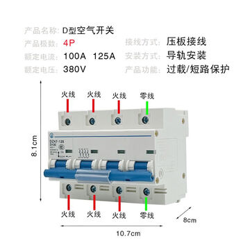 Open switch main air switch household 4p three-phase four-wire small circuit breaker 100a high-power air switch 125a total d type air switch 4p (four wires) 100a