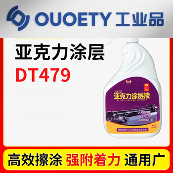 Hibiscus flower self-spraying uv coating liquid acrylic metal glass tile uv ink printing transparent traceless coating liquid acrylic 479 (1l) new style strong and solid