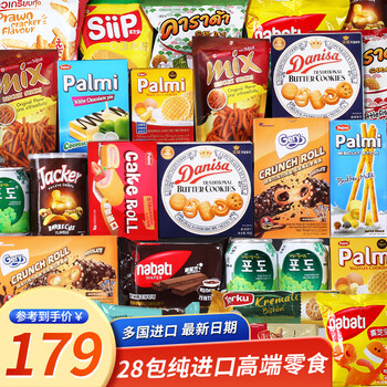 Paimi original imported snacks spree 28 packs 2420g children and adults full box giant new year's gift for girls