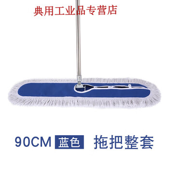 Fengxi large mop with screw type dust push mop for large area factory workshop industrial cleaning special long 90cm mop set (screw type)
