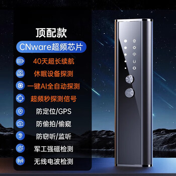 Shipu car gps detector camera smart detector hotel anti-monitoring anti-tracking anti-peeping artifact eavesdropping top model-yaoyehei shutdown equipment positioning?